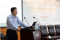 世界顶级物理学家张首晟莅临海天会 畅谈科学创新与跨界投资