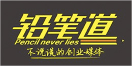铅笔道