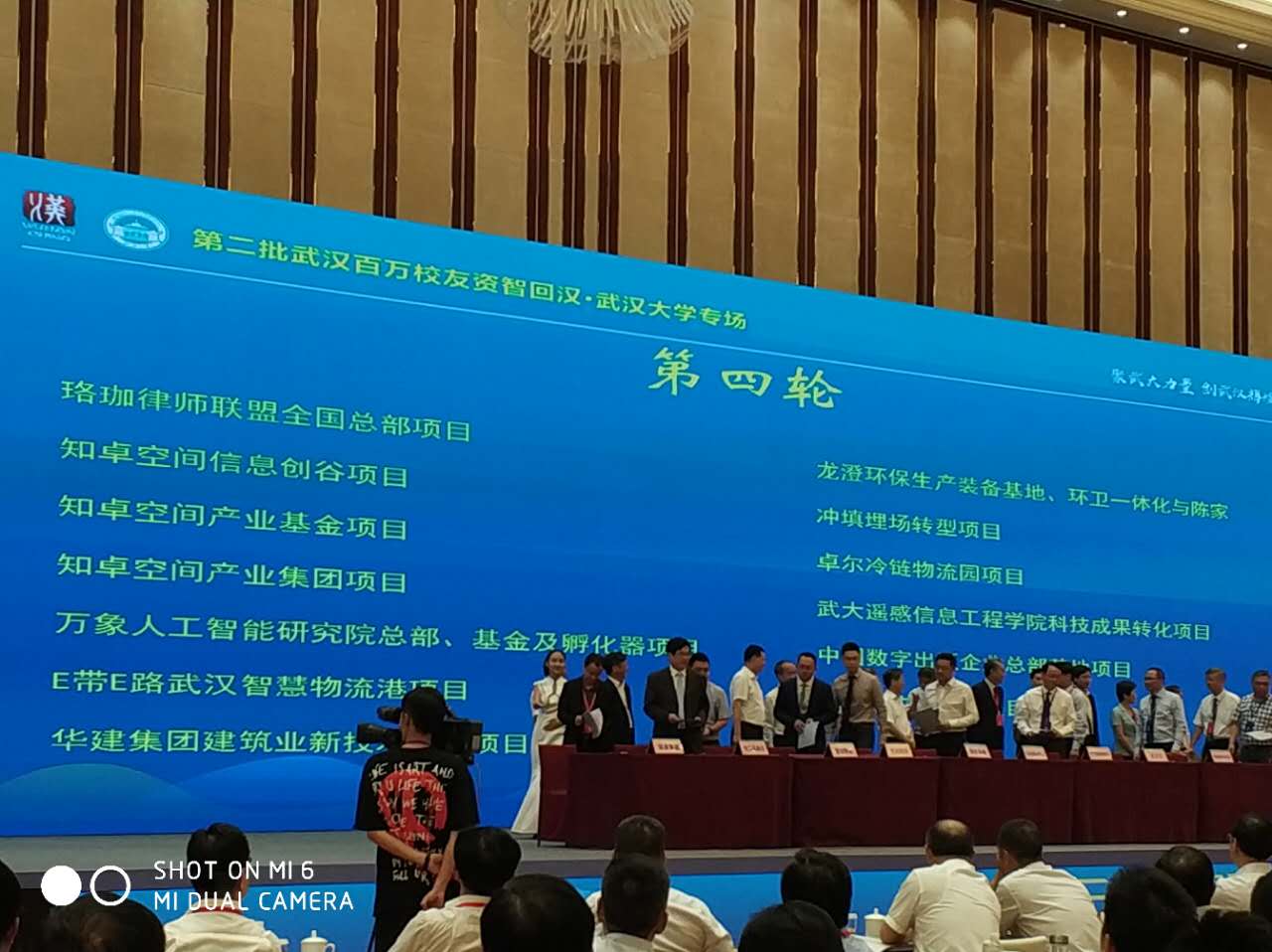 武大校友回汉，知卓36亿助力空间信息行业