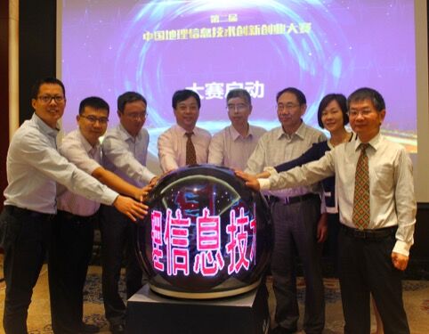 第二届中国地理信息技术创新创业大赛在京启动 知卓资本鼓励地理信息跨界创